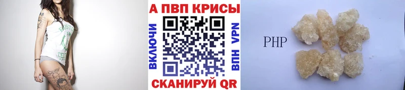 наркошоп  Ярославль  А ПВП VHQ 