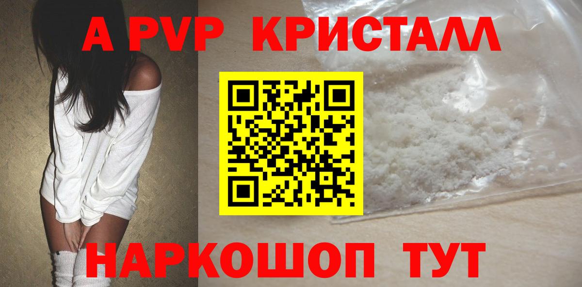 Ярославль  цена наркотик  Вход с VPN  APVP  А ПВП VHQ  А ПВП крисы CK 