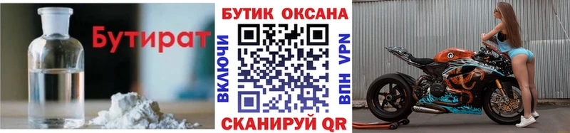 Бутират жидкий экстази  Ярославль 