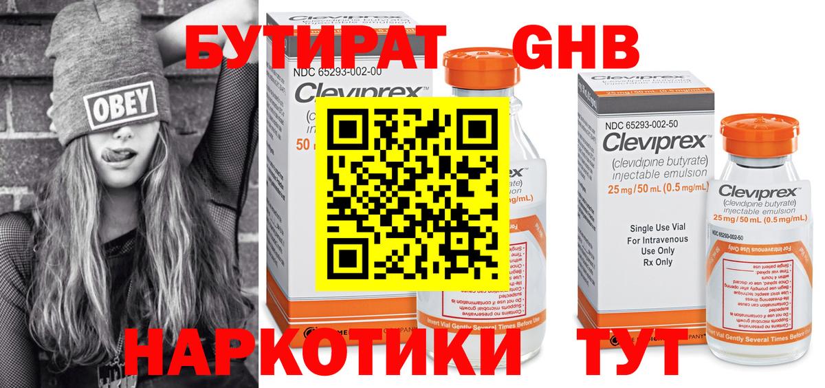 Ярославль  БУТИРАТ вода  Вход с VPN 