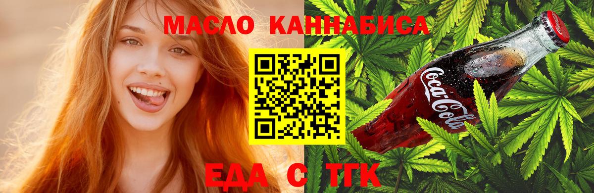 Ярославль  Canna-Cookies конопля  Вход с VPN 