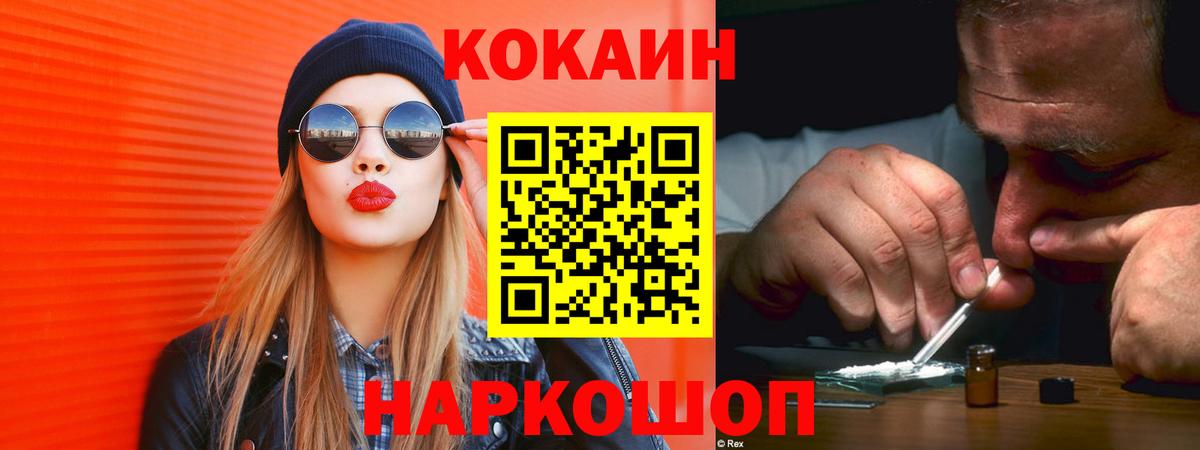 Cocaine FishScale Ярославль