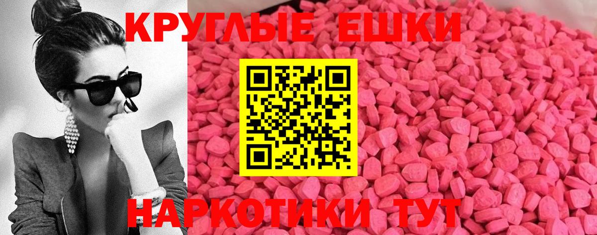 Ярославль  ЭКСТАЗИ  Вход с VPN  Экстази TESLA  Экстази Дубай 