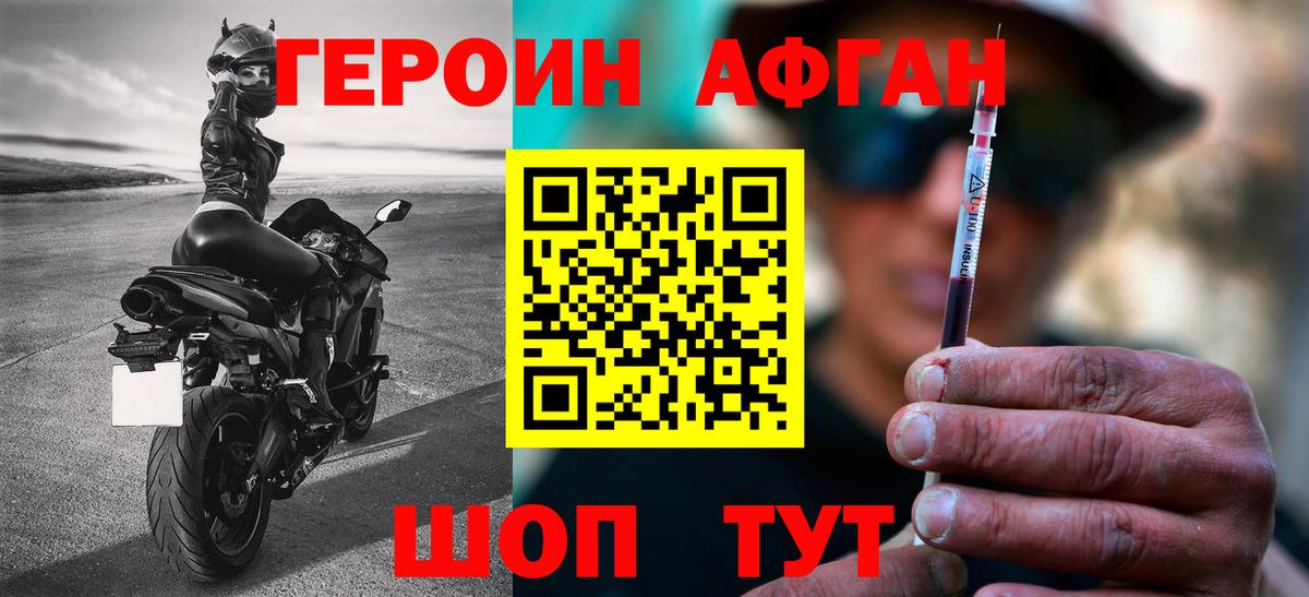 Ярославль  Героин  Вход с VPN  Героин афганец 
