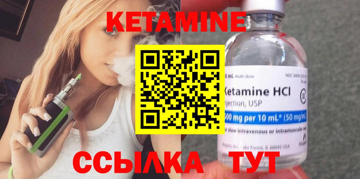 Кетамин VHQ Ярославль
