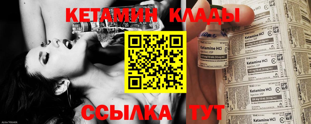 Ярославль  Кетамин VHQ  Вход с VPN  Кетамин ketamine 
