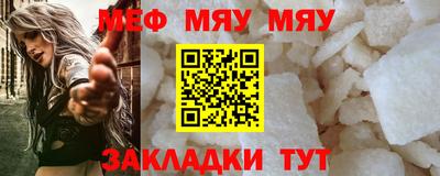 мяу мяу мука Апрелевка