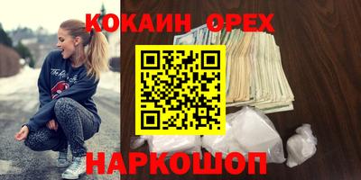 кристаллы Аргун
