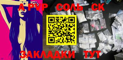 кристаллы Аргун