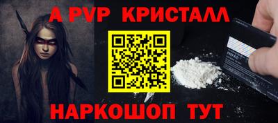 кристаллы Аргун