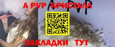 винт Апшеронск