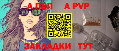 винт Апшеронск