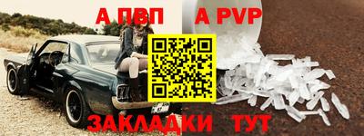 винт Апшеронск