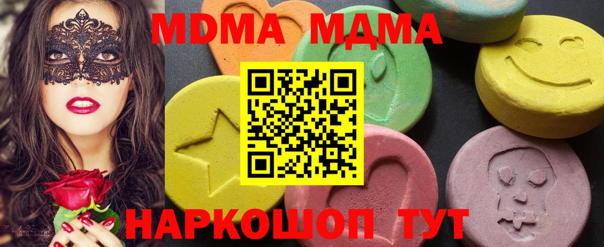 Ярославль  МДМА  Вход с VPN  МДМА молли  MDMA молли 