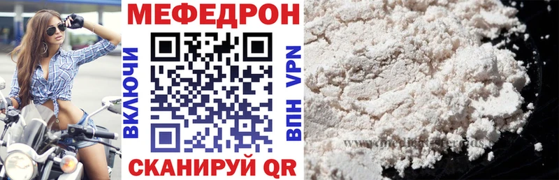 Мефедрон кристаллы Ярославль