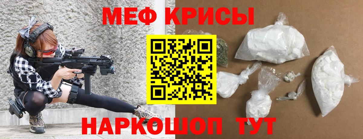 МЯУ-МЯУ мяу мяу  МЕФ  Ярославль  Меф mephedrone  Вход с VPN 