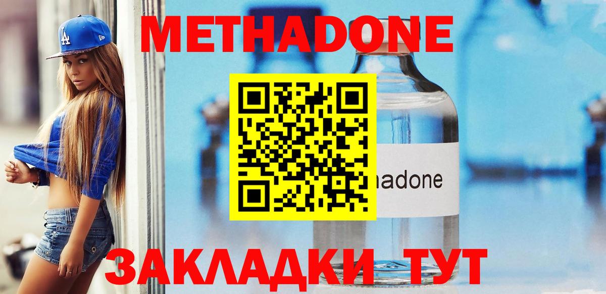 Ярославль  Метадон methadone  Вход с VPN  МЕТАДОН белоснежный 