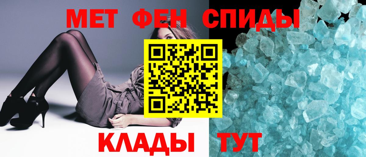 Первитин кристалл Ярославль