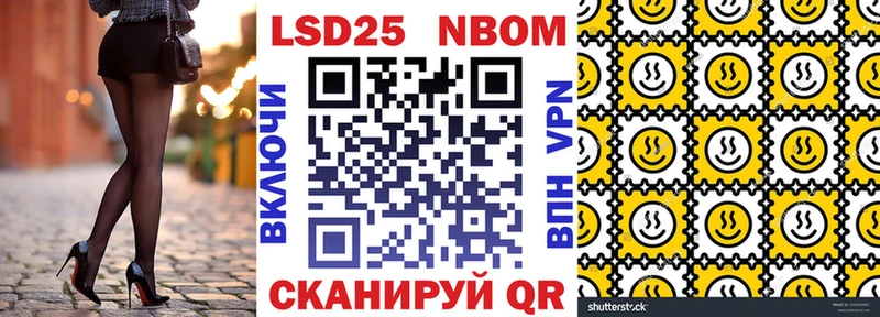 Марки NBOMe 1,5мг Ярославль