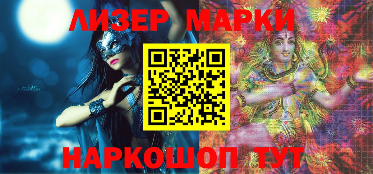 Марки 25I-NBOMe 1,8мг Ярославль