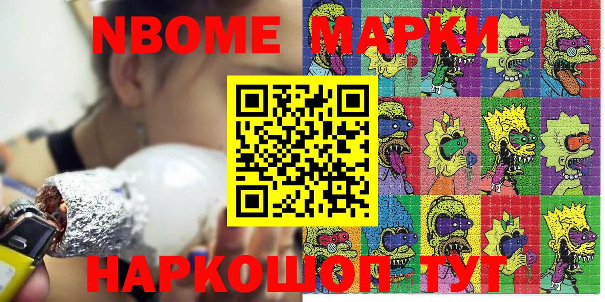 Ярославль  Марки NBOMe 1,8мг  купить наркотики сайты  Марки NBOMe 1,8мг  Вход с VPN  Марки NBOMe 