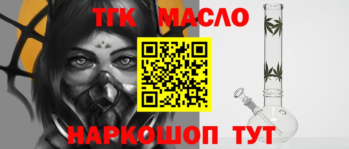 ТГК Wax  Вход с VPN  Ярославль 